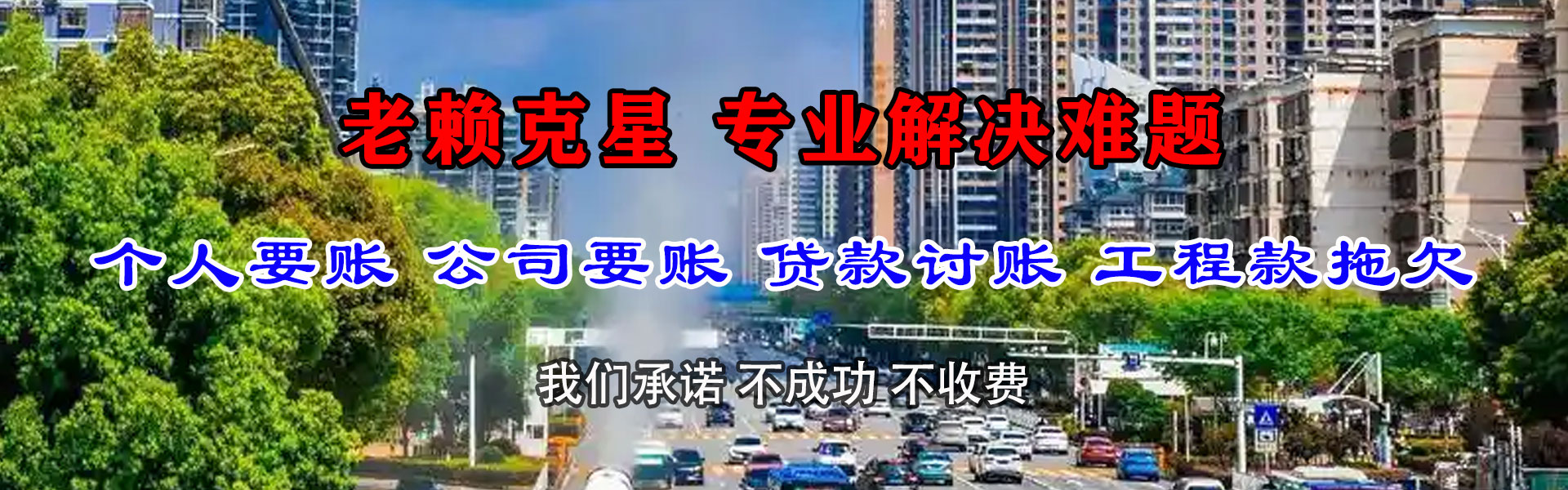 水富追债公司