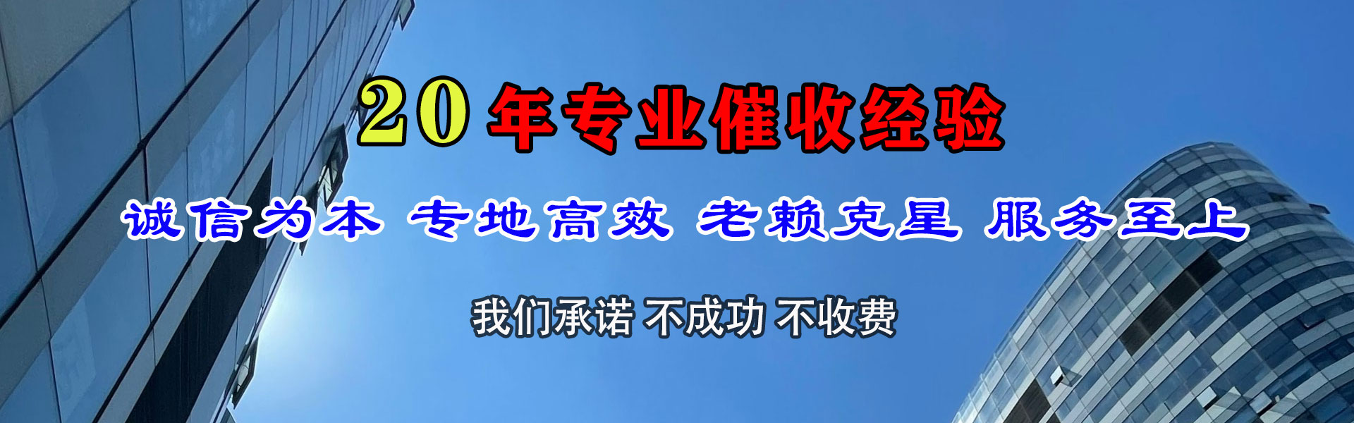 水富收债公司
